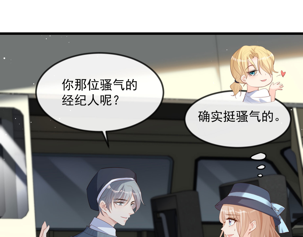 第22话 你有什么资格管我？！ 第 42 页