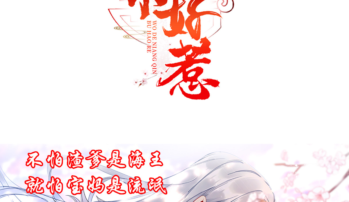 第73话 一片混乱的葬礼 第 136 页