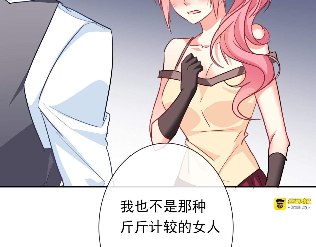 第67话  别在我面前装！ 第 89 页