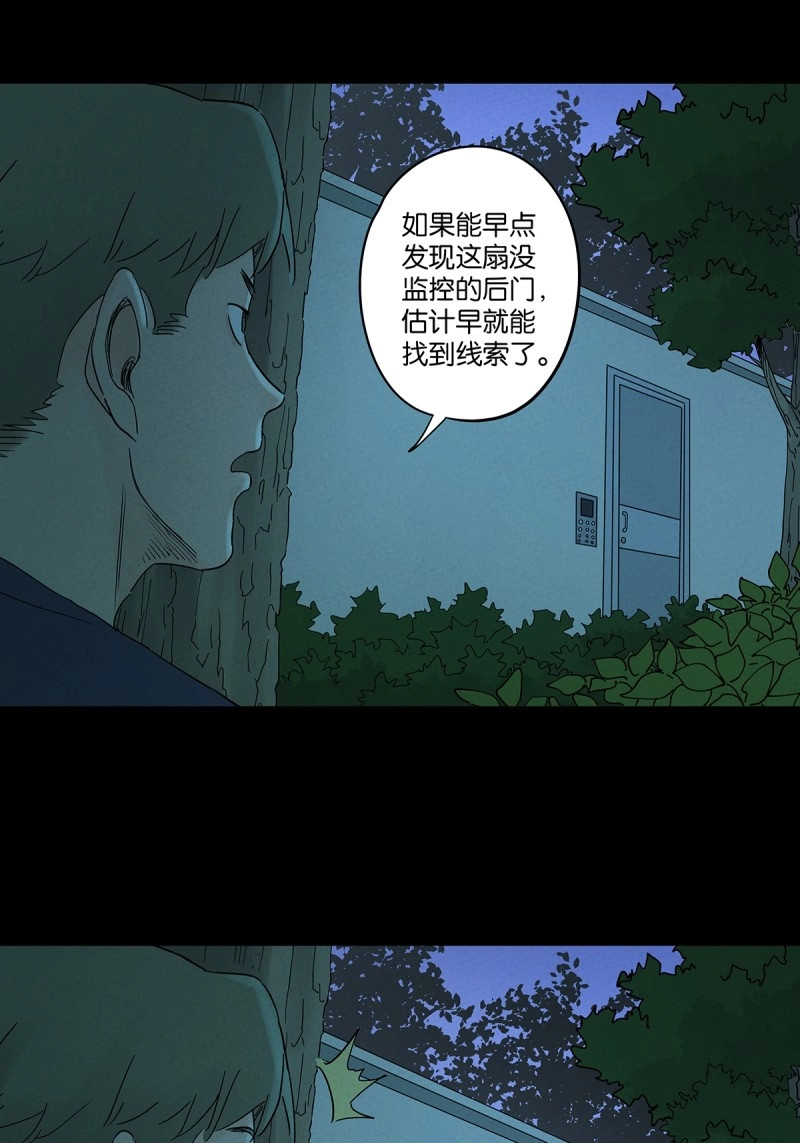 第47话 第四十六回：一刀两断 第 26 页