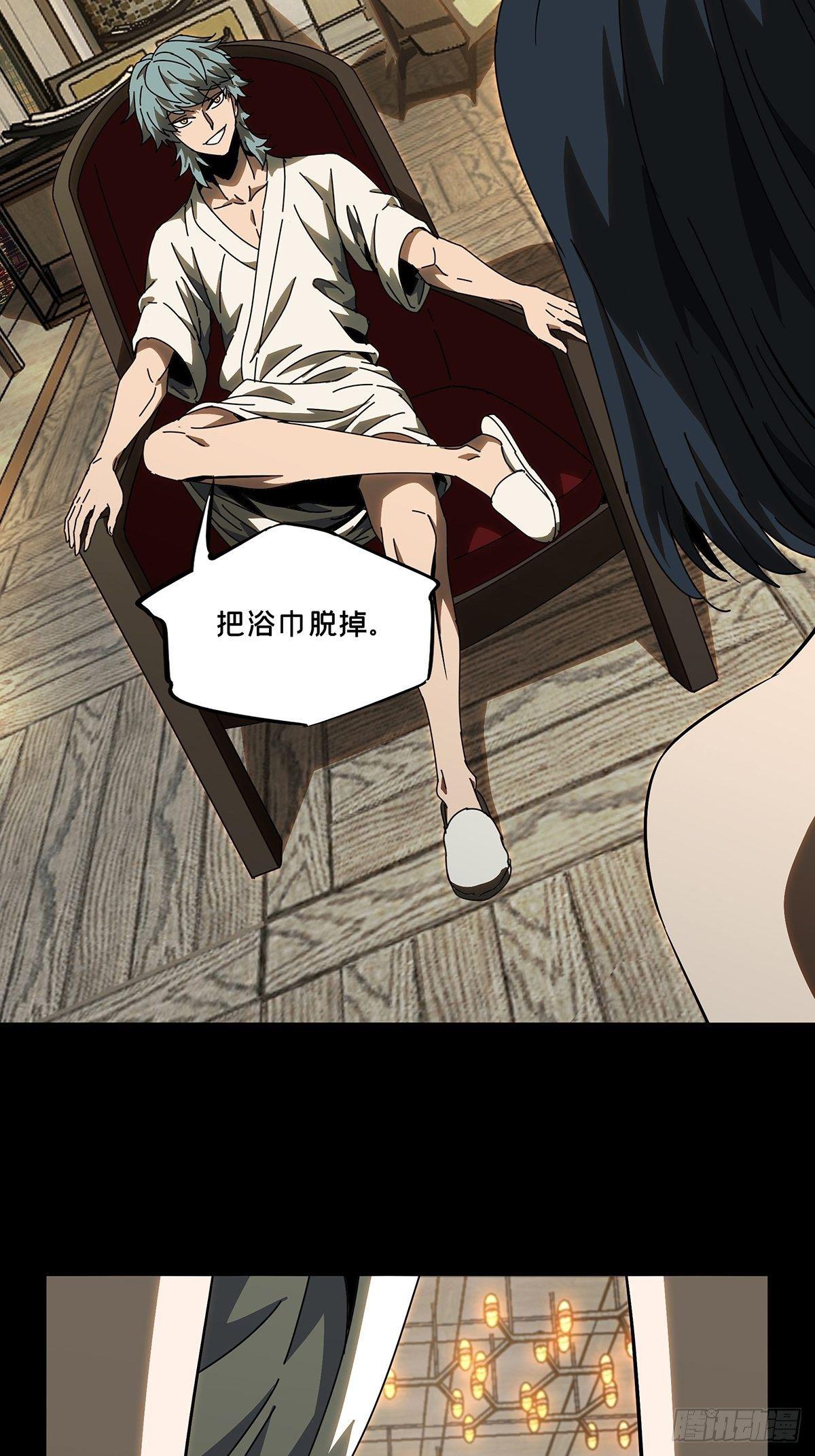 第六十八章/至死不渝上 第 6 页