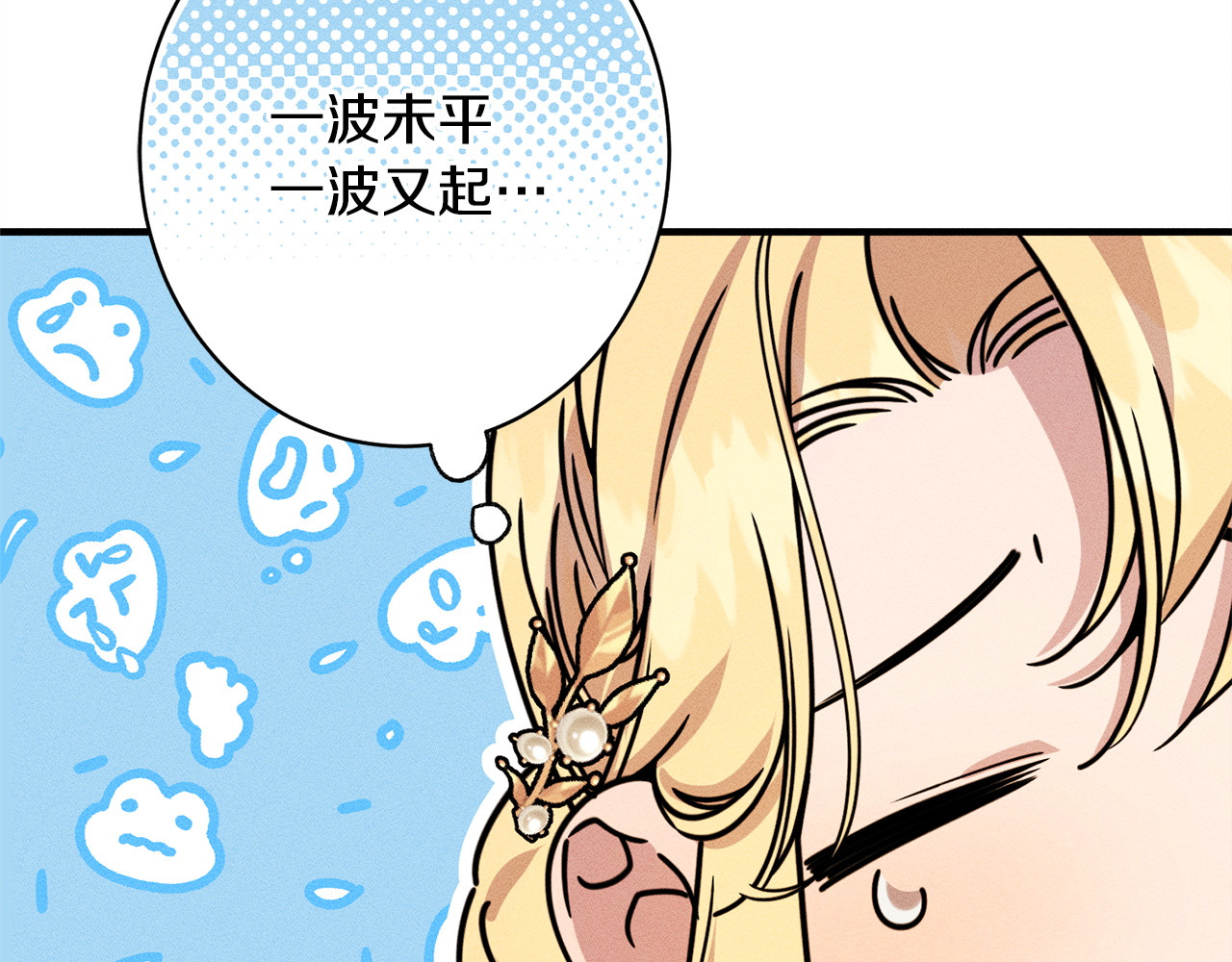 第22话 情敌的考验 第 50 页
