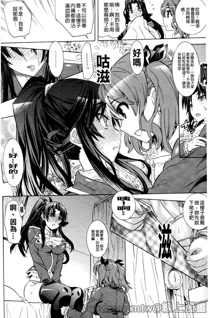 第1话 第 36 页
