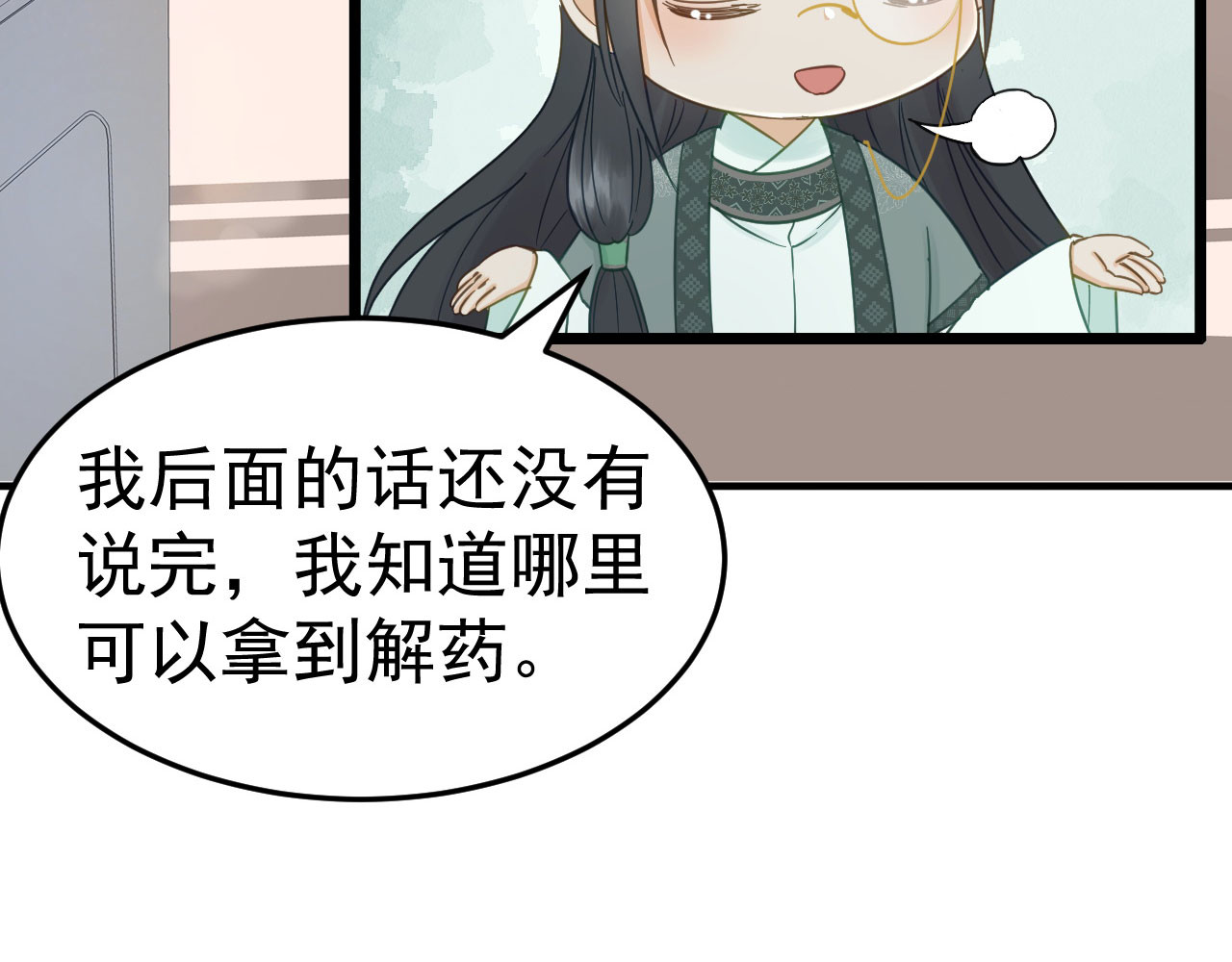 第53话 系统崩坏？！ 第 138 页
