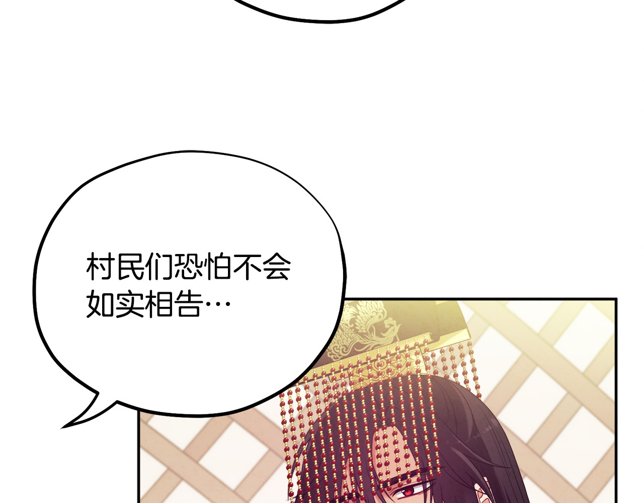 第46话 陛下暴怒 第 56 页