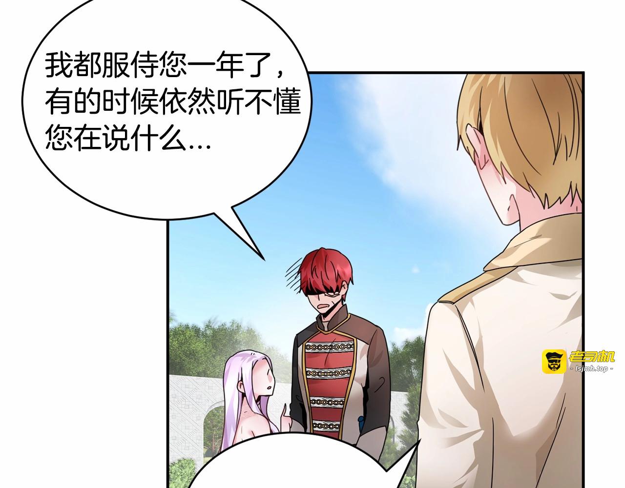 第3话 他只是个弟弟 第 77 页