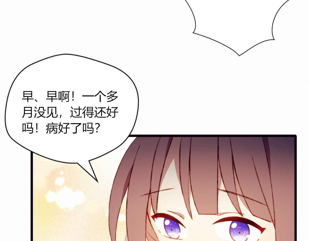 第44话 弟弟现身 第 38 页