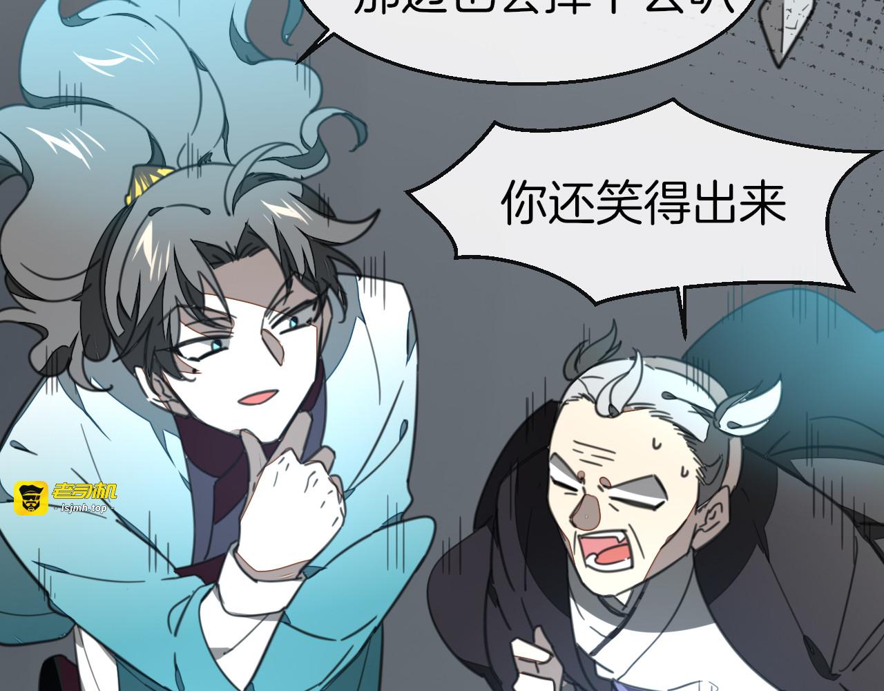 第58话 枭 第 87 页
