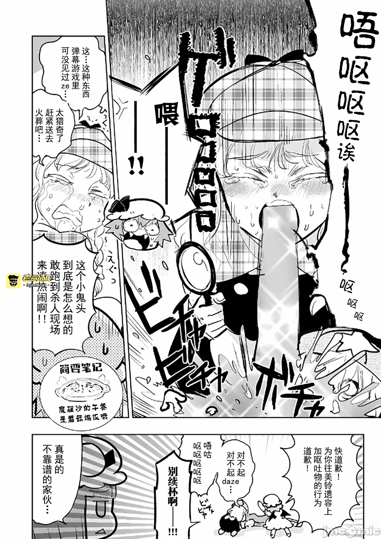 第一话 第 5 页