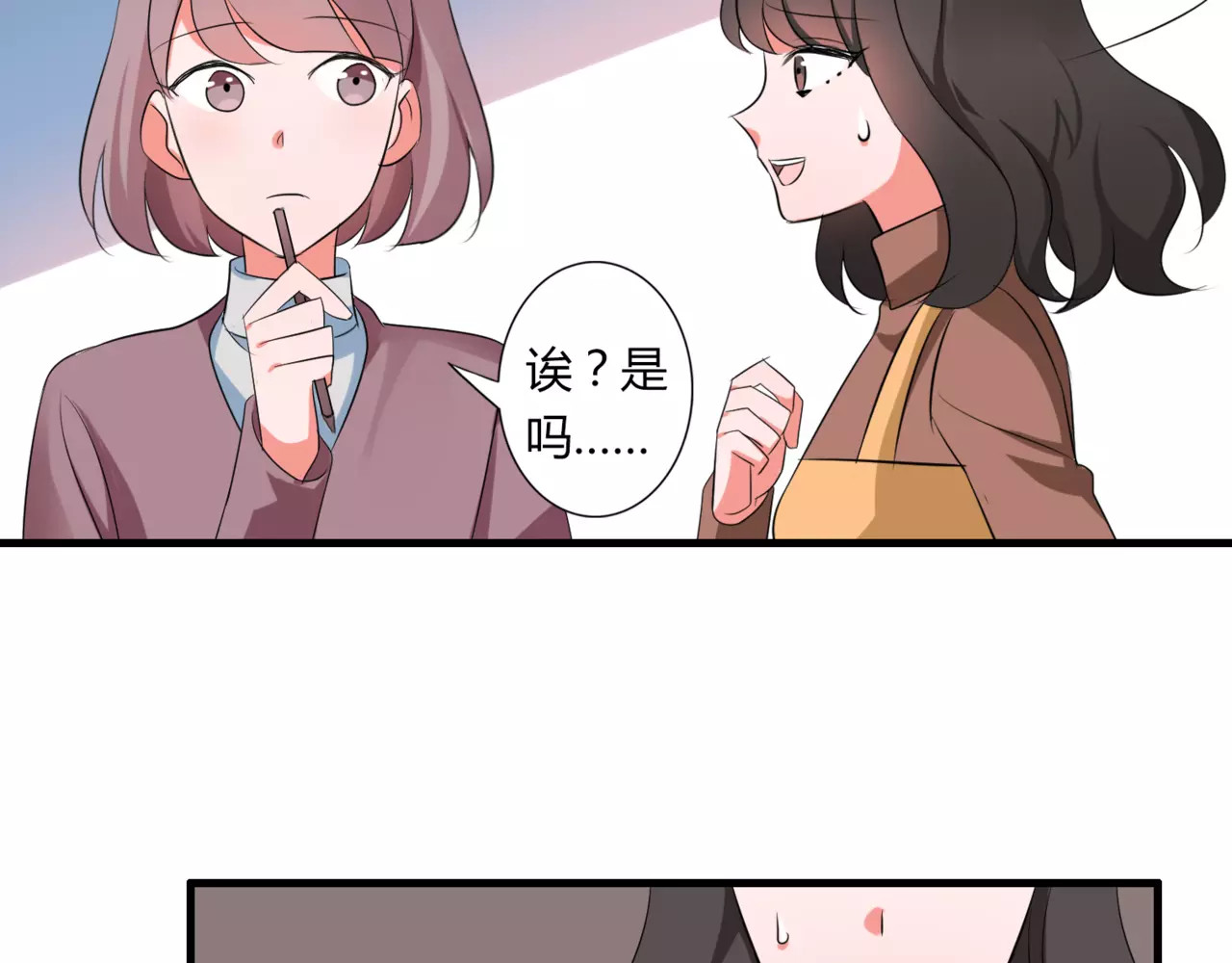 第63话 学长 第 32 页