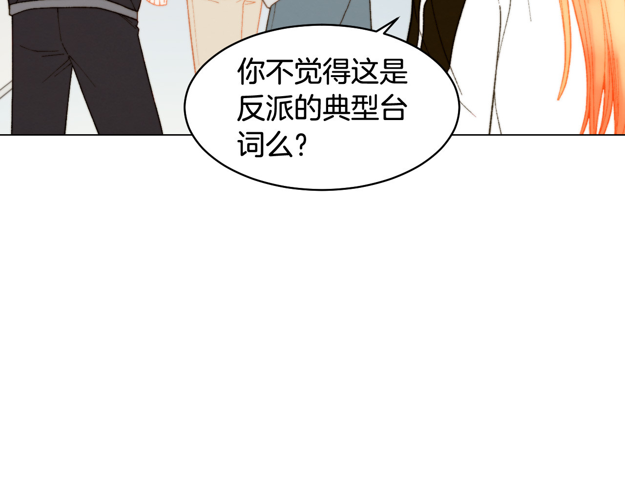 青春特别篇8 我要单飞 第 122 页