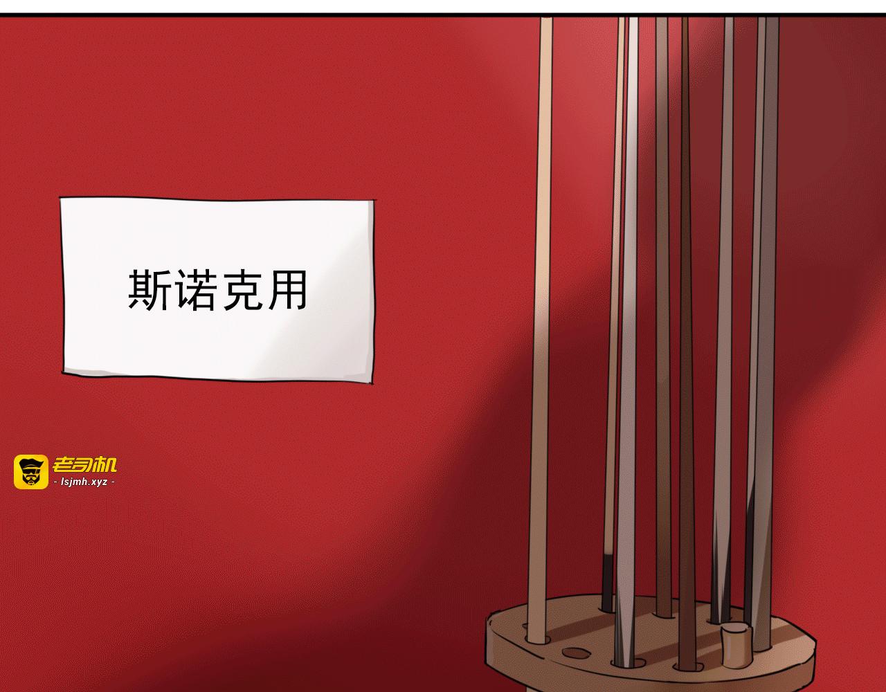 第4话 我解开了斯诺克 第 65 页