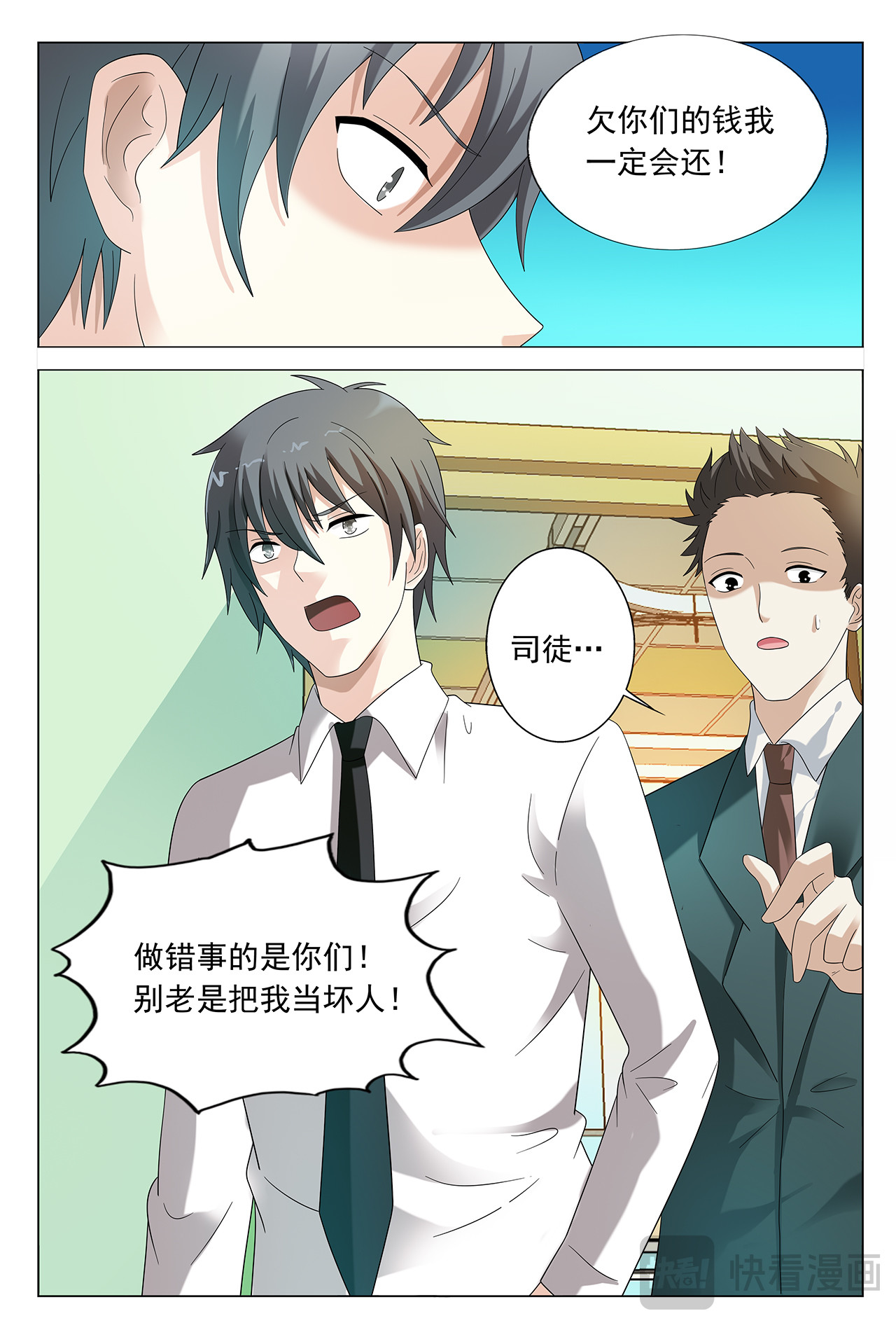 第19话 第 12 页