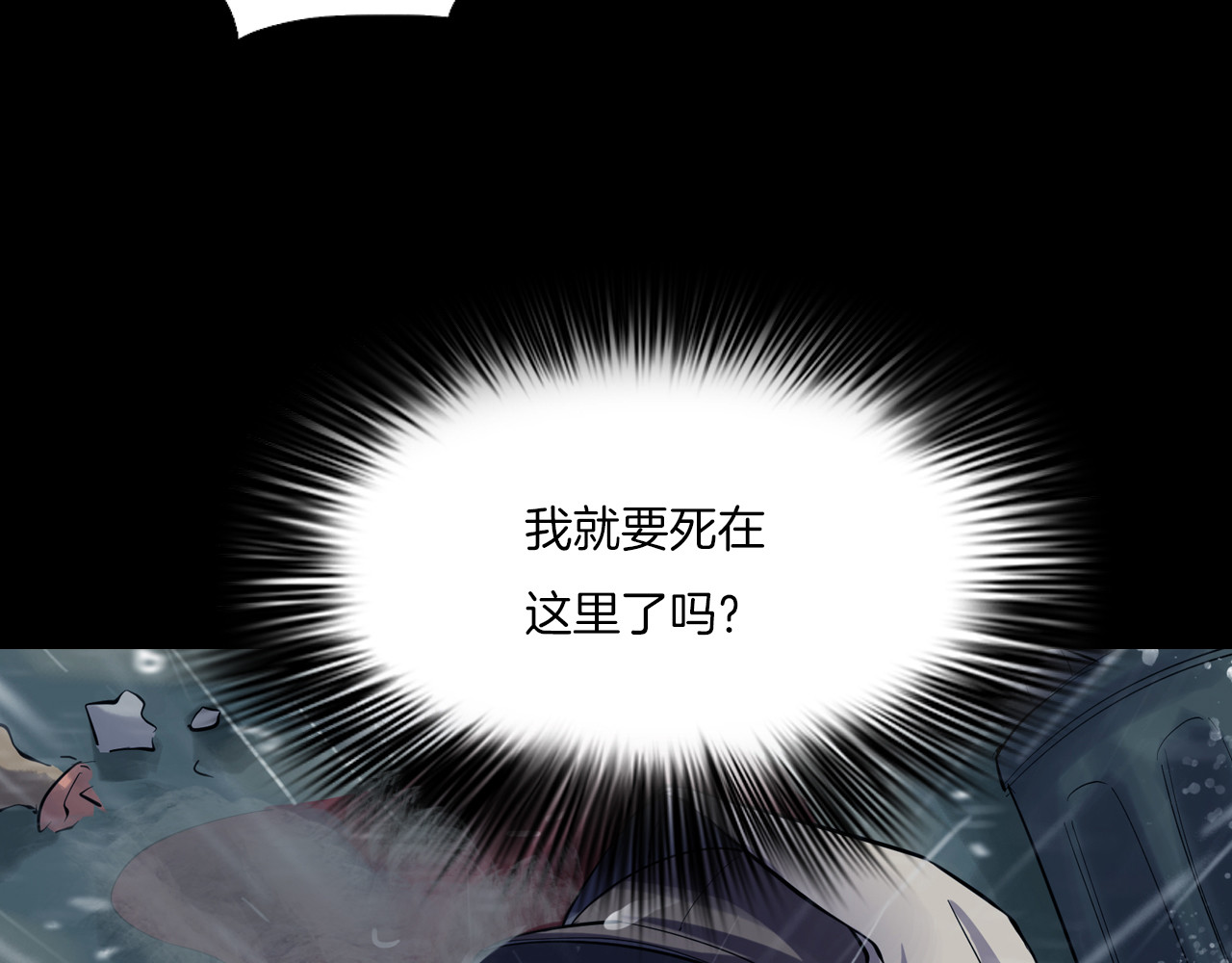 第二季 第31话 楼顶怪人三 第 72 页
