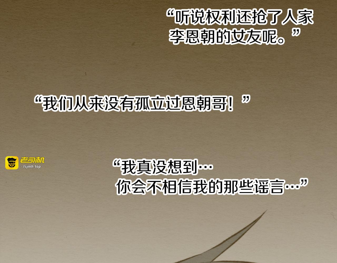 第62话 你在期待什么？ 第 69 页