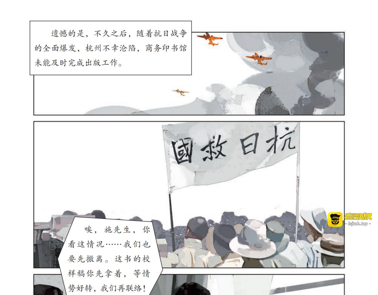 在守望中重生 第 39 页