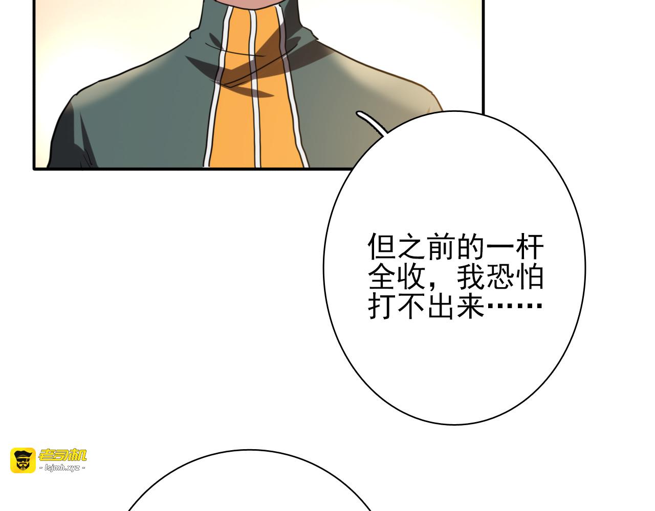 第3话 决定命运的解题 第 101 页