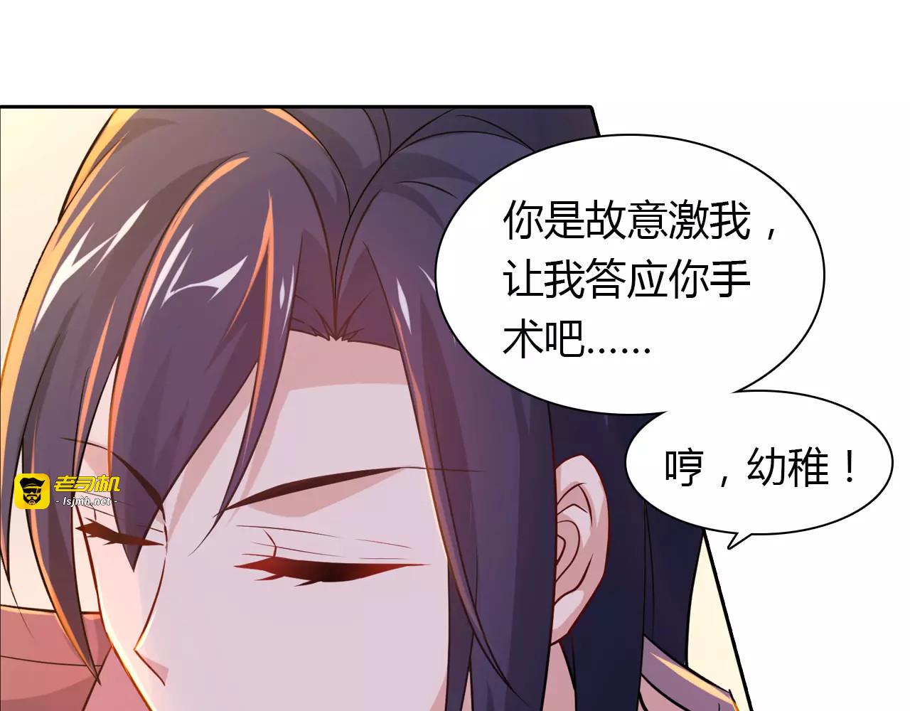 第12话 他又吃醋了！ 第 41 页