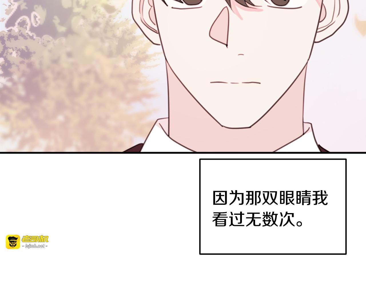 第47话 只是工作关系 第 63 页