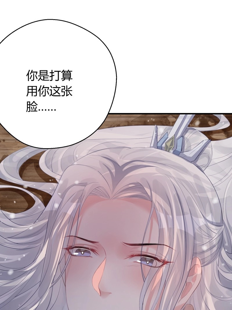 第10话 第七话 陷阱 第 62 页