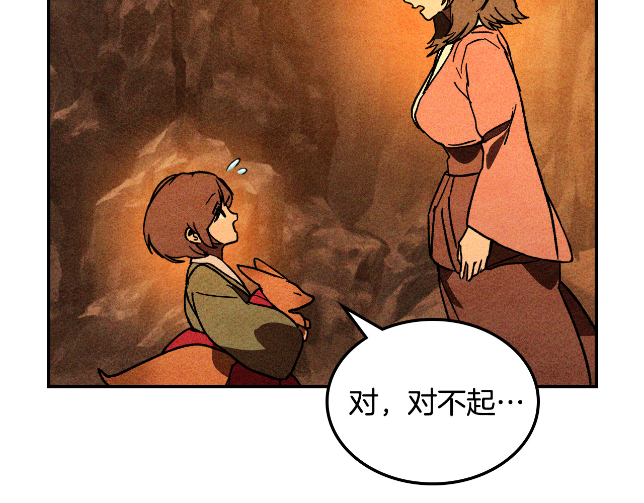 第128话 救了个坏人 第 152 页