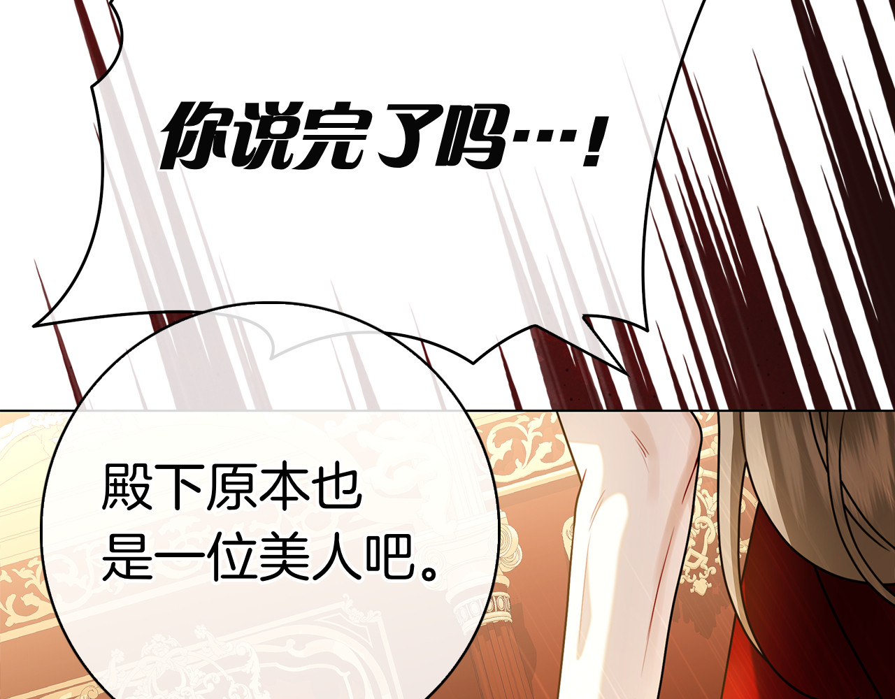 第14话 回到过去？ 第 160 页