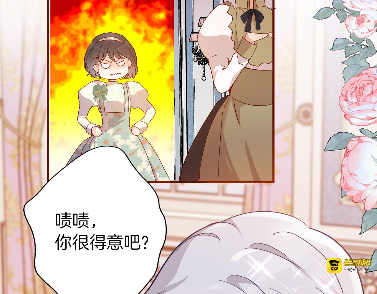 第63话 鲁莽的计划 第 53 页