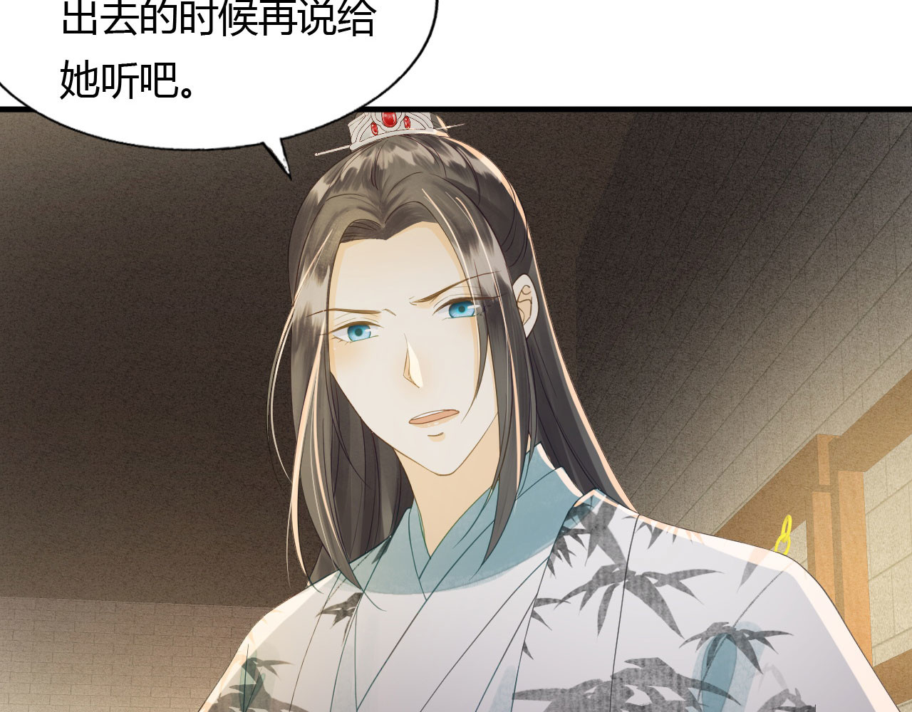 第76话 做你身后的保护盾 第 62 页