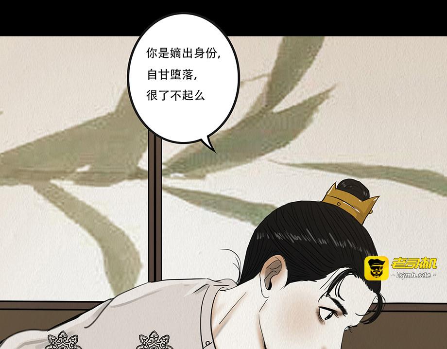 怜新配假意 第 17 页