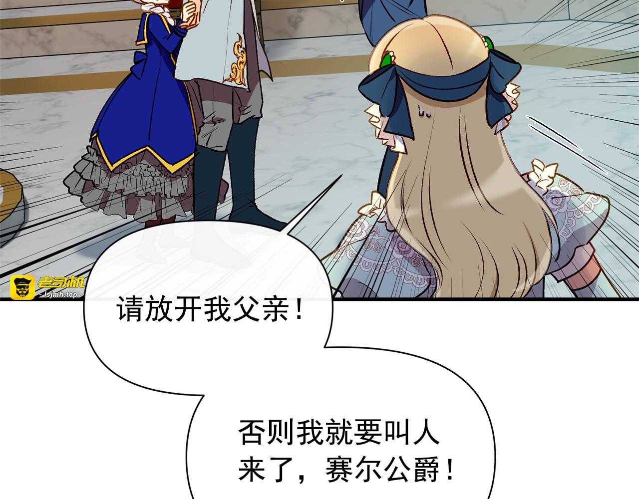 第43话 你是为了什么？ 第 7 页