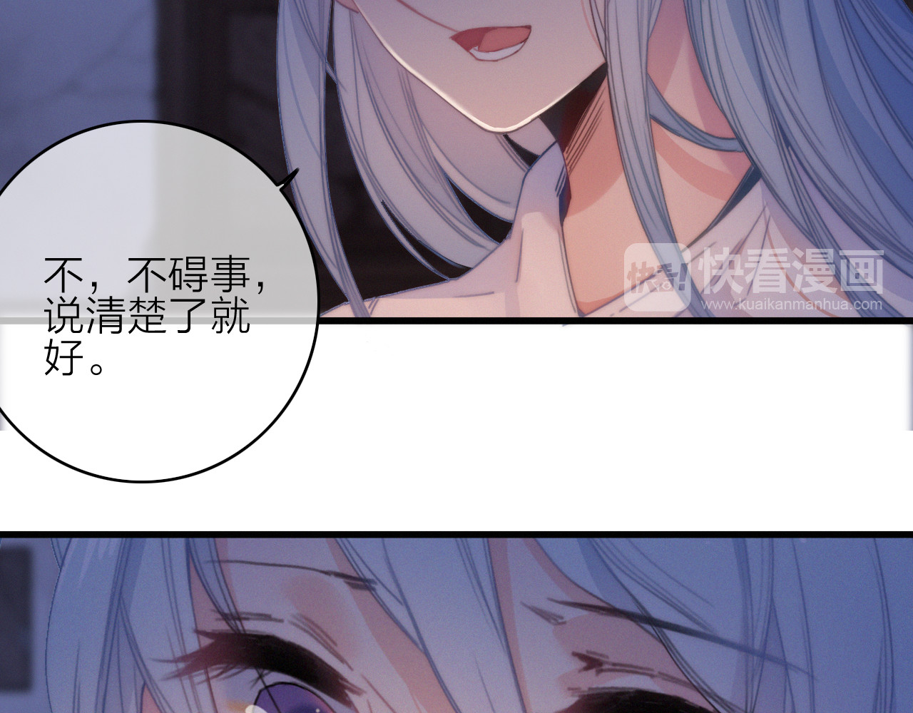 第32话  秘密曝光 第 52 页
