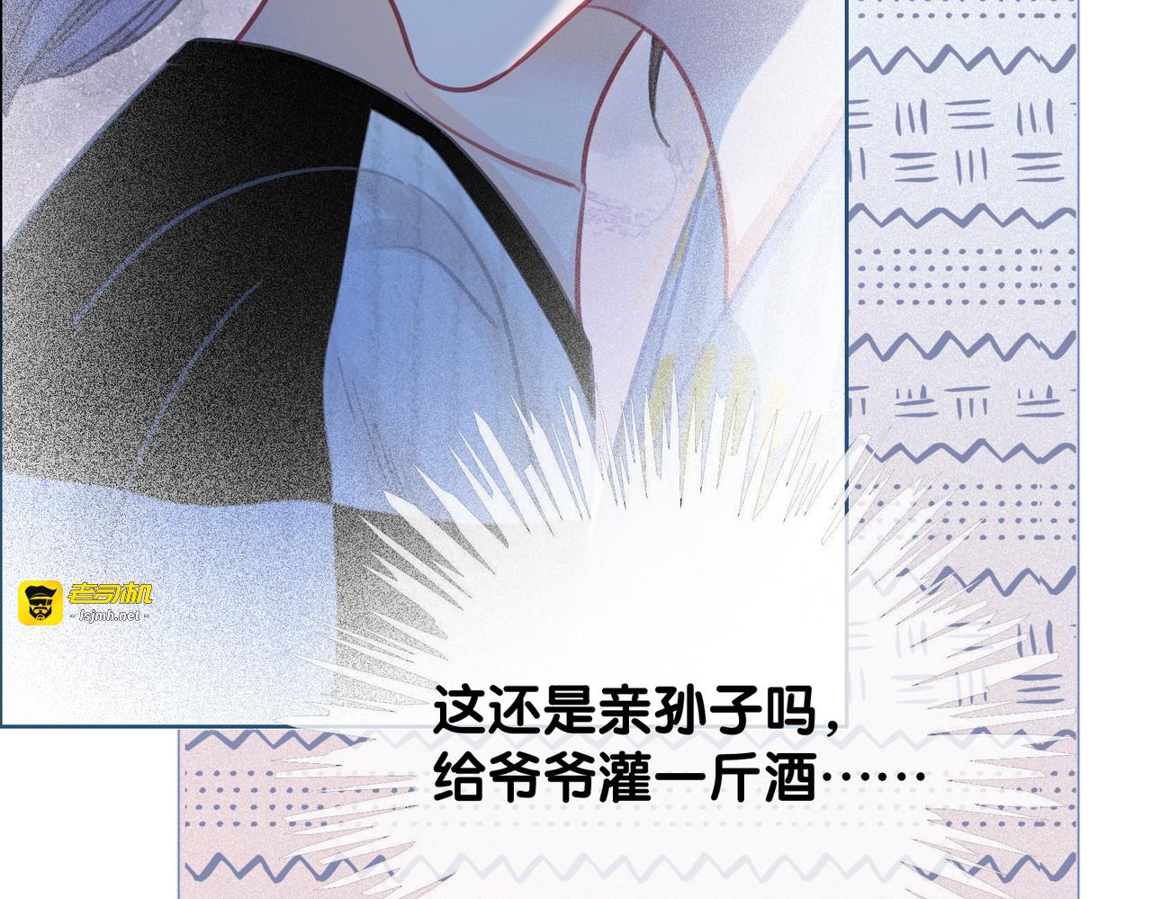 番外20 爷爷同意了 第 37 页
