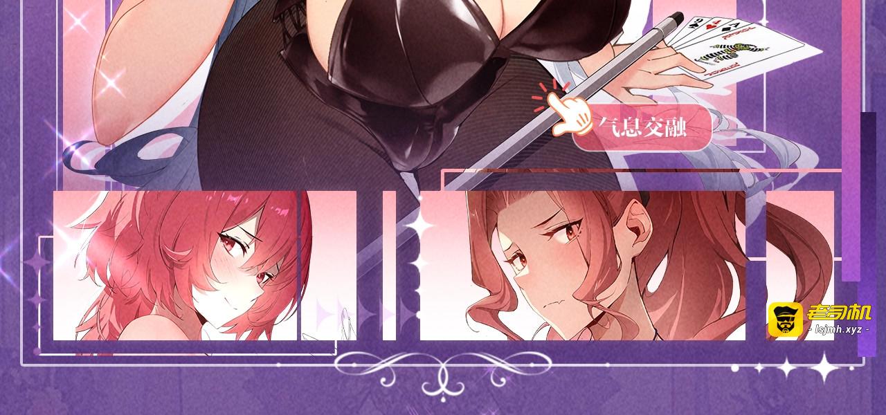 特典公开：6月6日 祈愿解锁你和女神的亲密互动 第 9 页