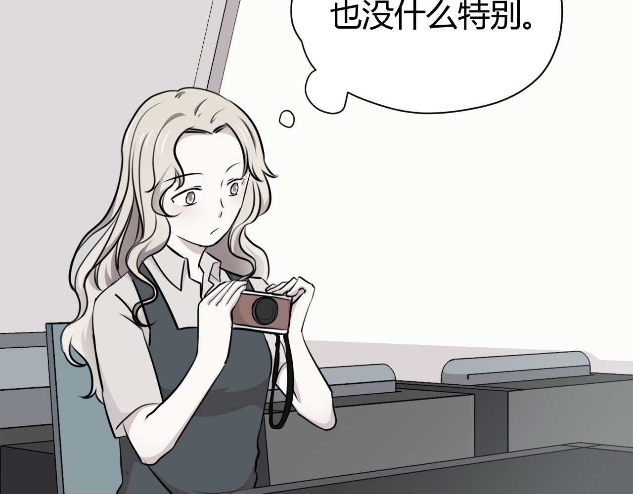 第25话 相机找回来了！ 第 4 页