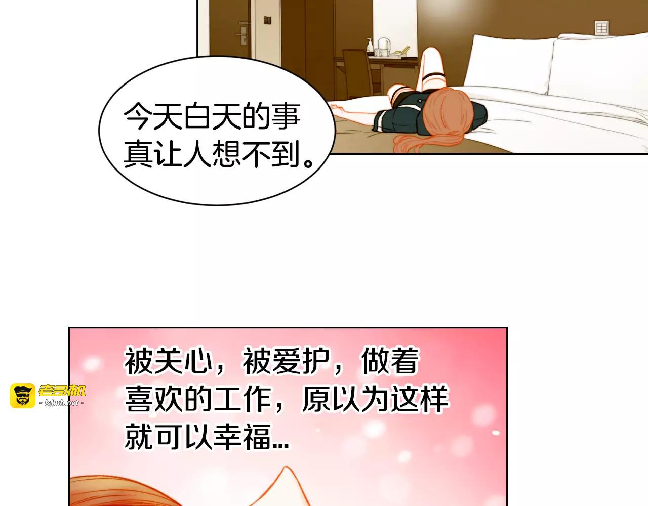 第135话 纯粹的恋爱 第 39 页