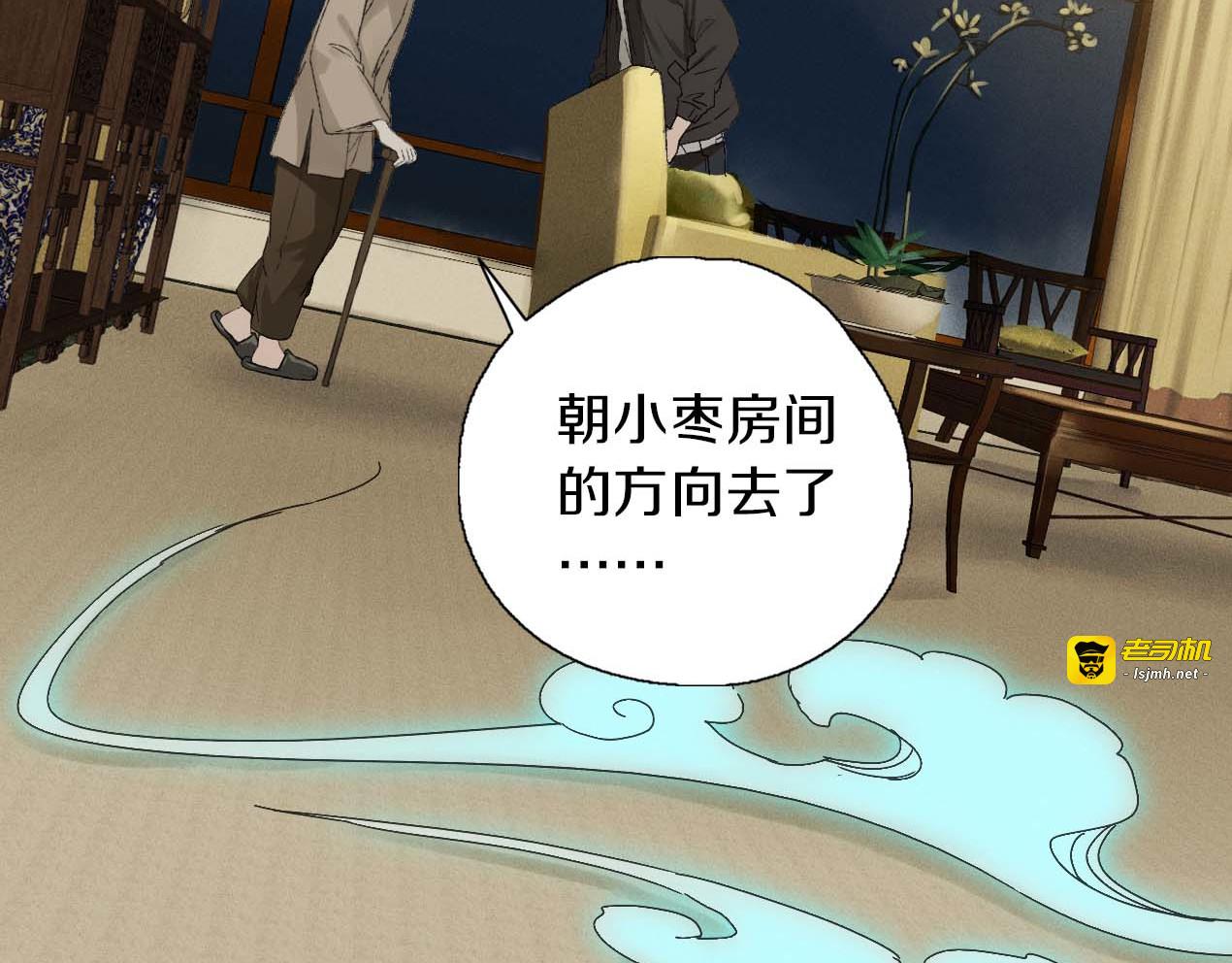 第41话 梦境里的他 第 79 页
