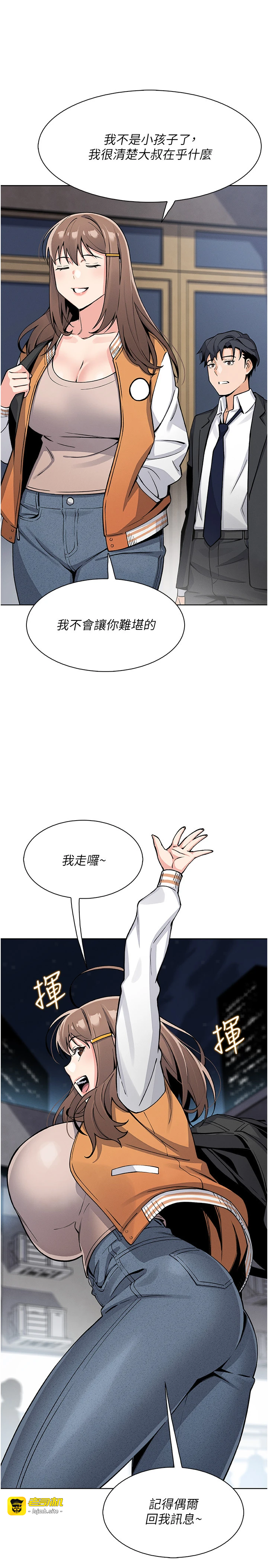 第24话 - 和好的性事 第 35 页
