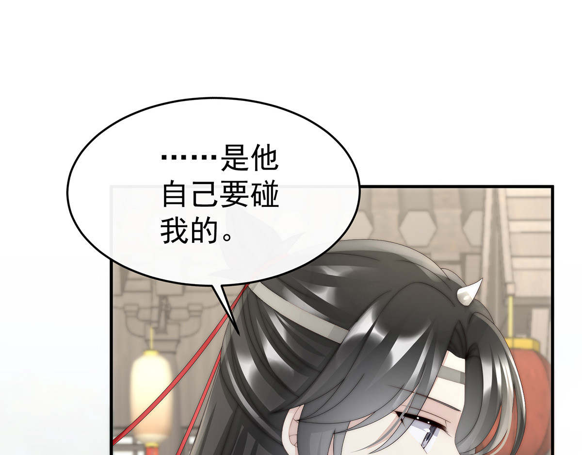 43 打桃子 第 30 页