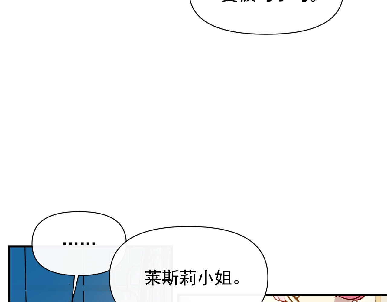 第32话 枸骨花语 第 120 页