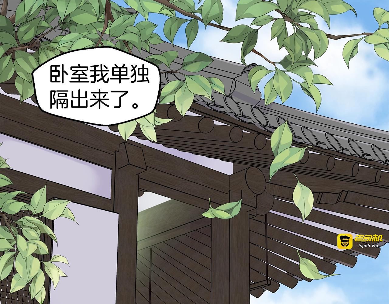 第36话 私密空间 第 37 页