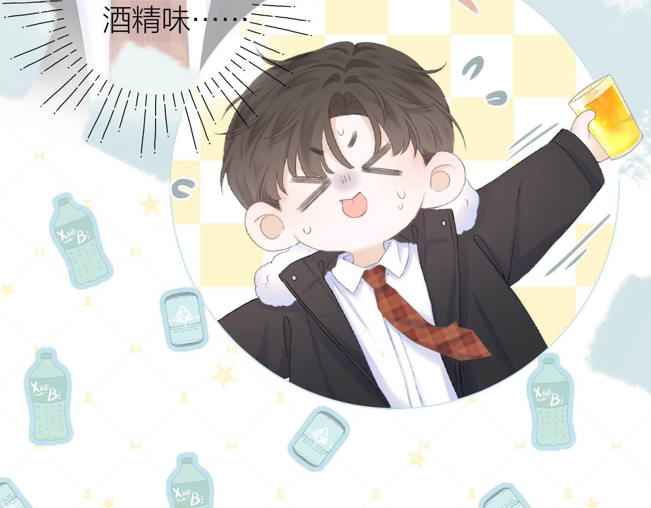 第39话 馋 第 26 页