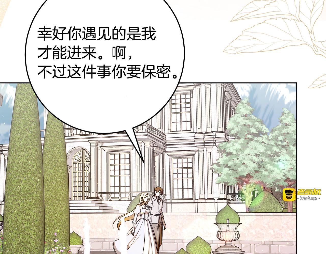 第2话 闯祸 第 69 页