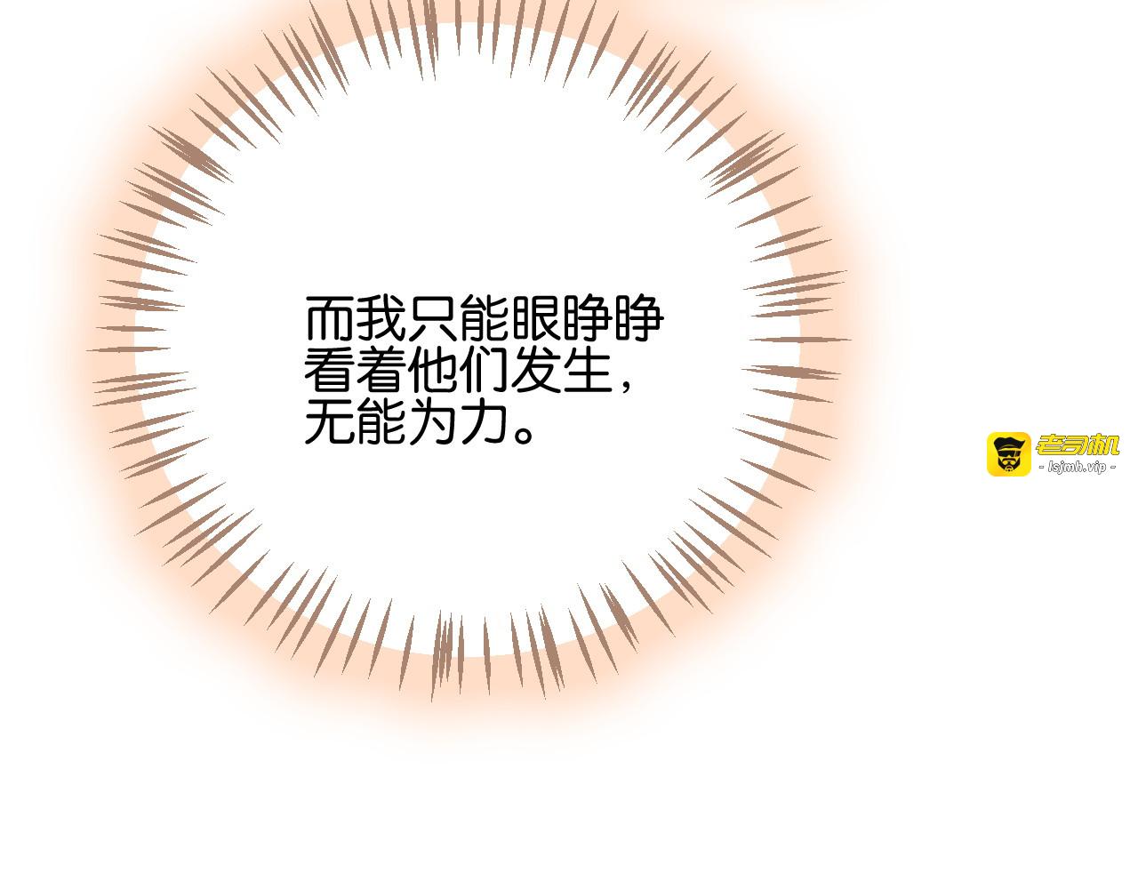 第15话 超飒揪内鬼 第 61 页