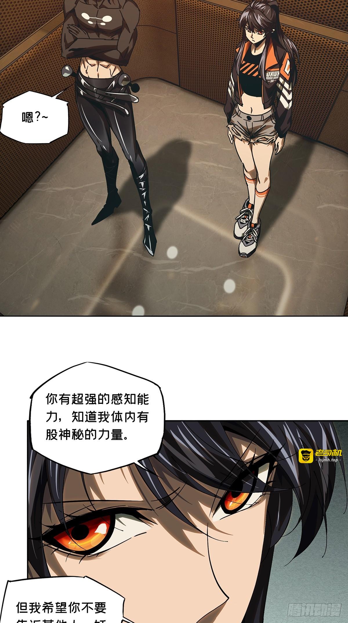 第二百六十三章/决赛开始中 第 25 页
