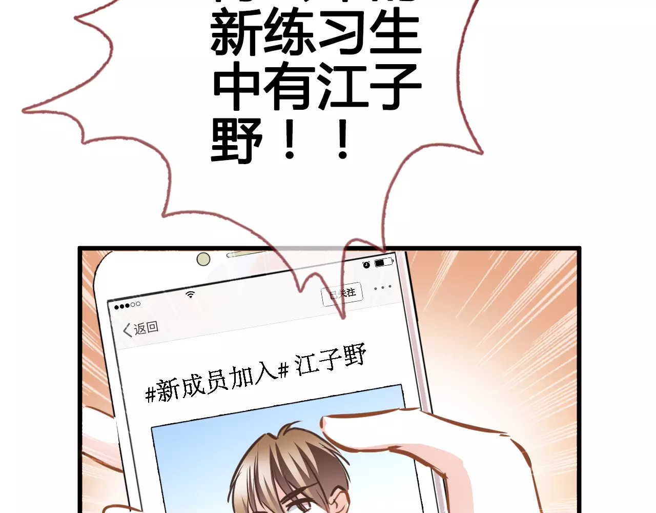 第37话 宣战 第 104 页