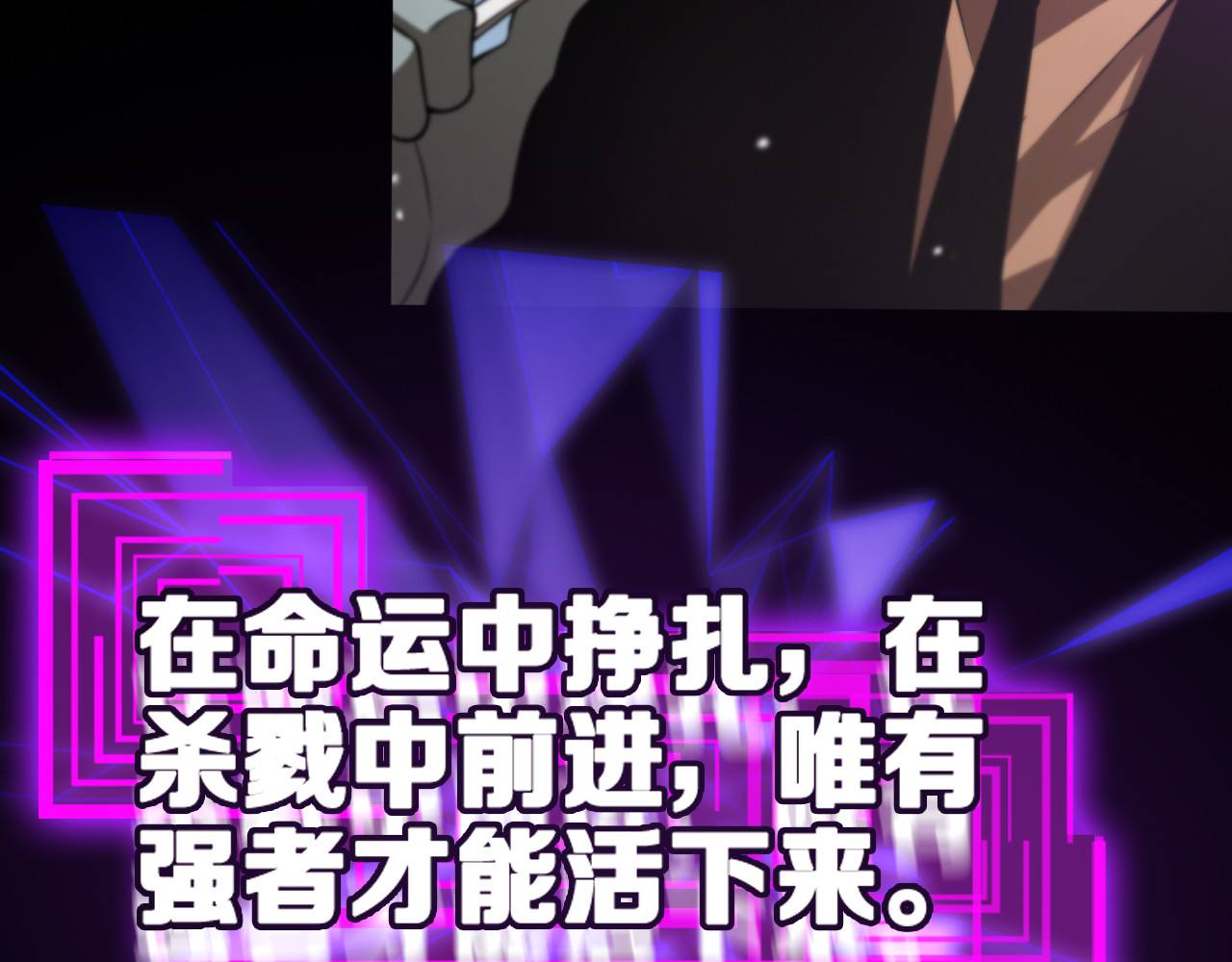 第144话 假面游戏 第 98 页