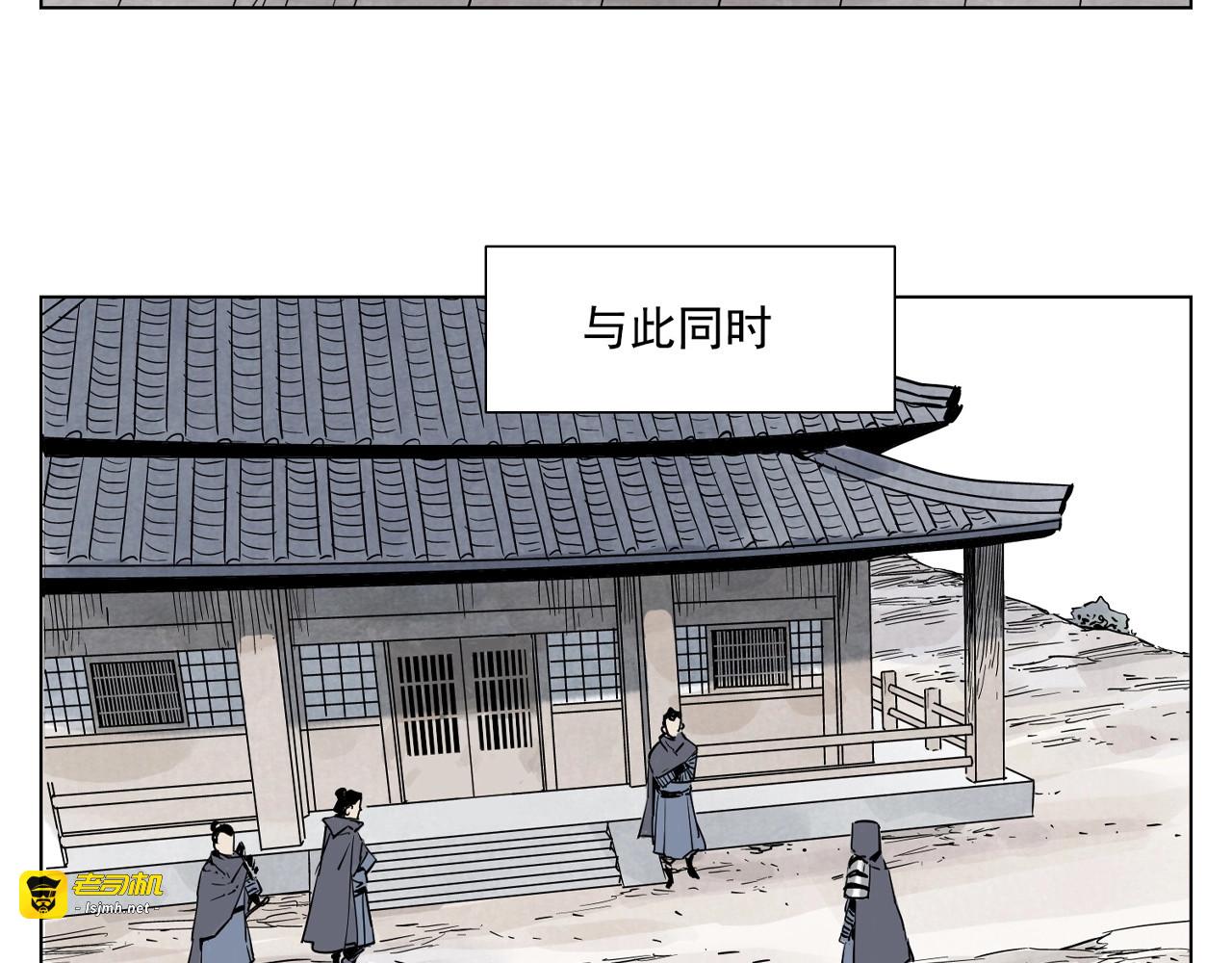 第126话 敌对关系 第 77 页