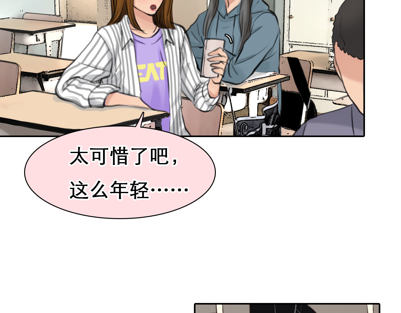 第9话 不择手段 第 48 页