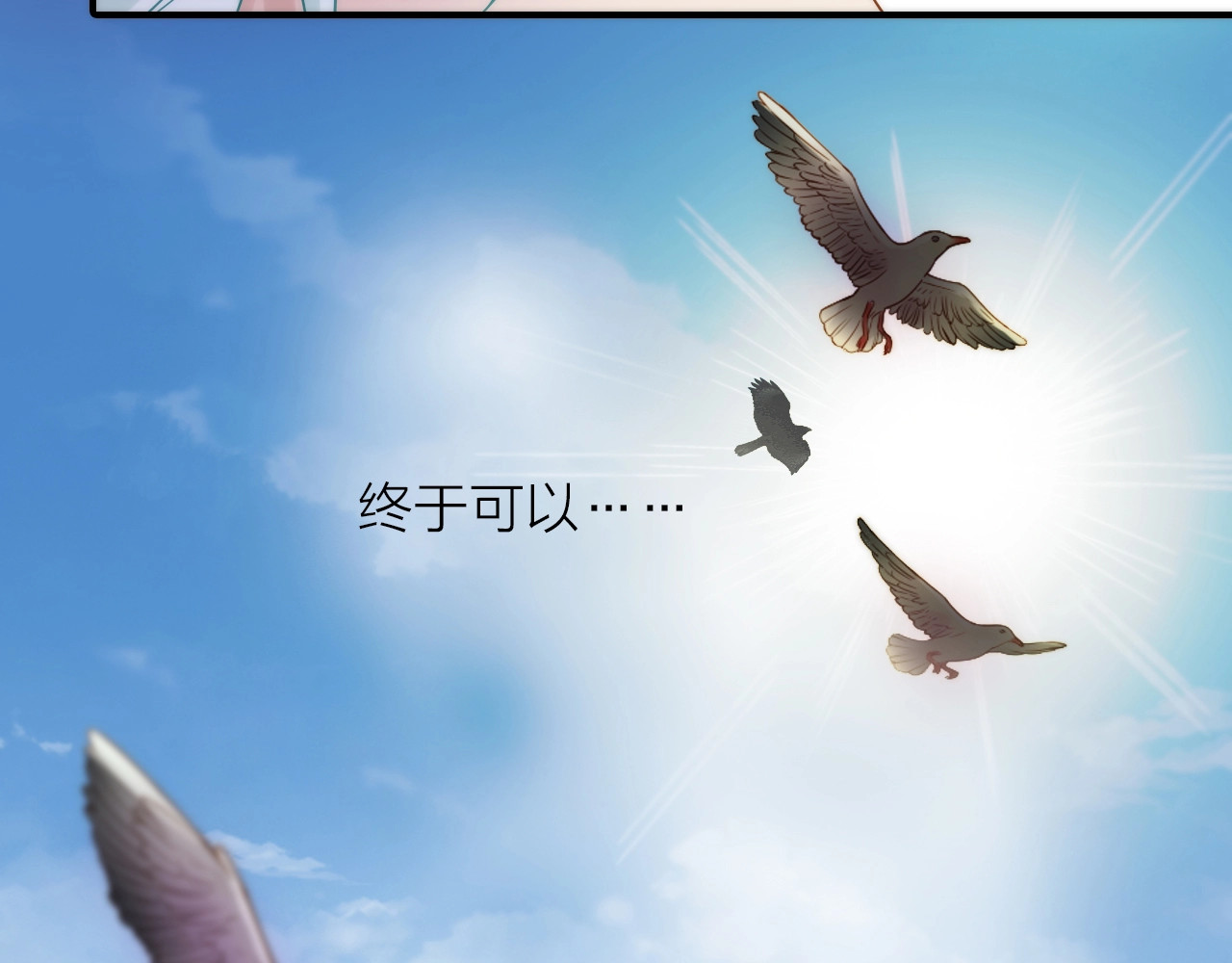 第46话 请神 第 40 页