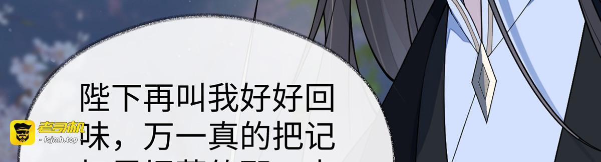 第116话 不妨一醉 第 121 页
